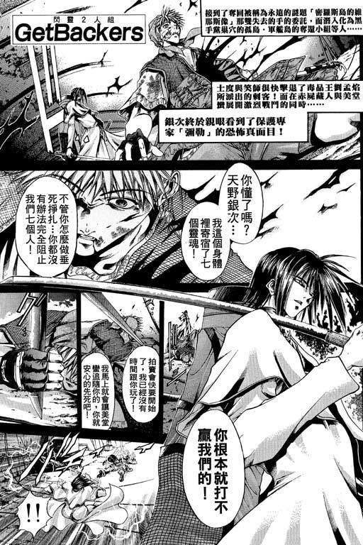 《刀剑神域 Alicization篇》漫画最新章节第13卷免费下拉式在线观看章节第【124】张图片