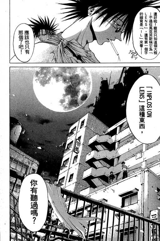 《刀剑神域 Alicization篇》漫画最新章节第7卷免费下拉式在线观看章节第【102】张图片