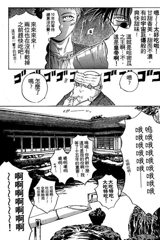 《刀剑神域 Alicization篇》漫画最新章节第3卷免费下拉式在线观看章节第【90】张图片