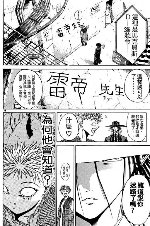 《刀剑神域 Alicization篇》漫画最新章节第6卷免费下拉式在线观看章节第【128】张图片