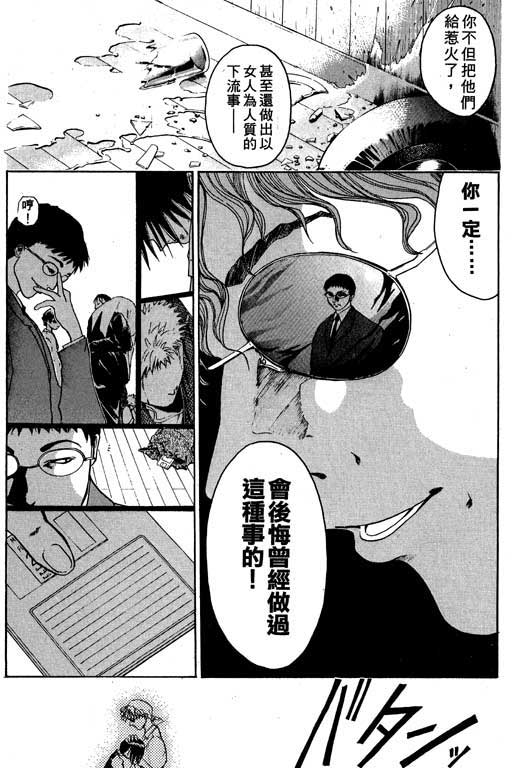 《刀剑神域 Alicization篇》漫画最新章节第2卷免费下拉式在线观看章节第【8】张图片