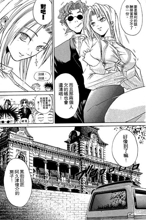 《刀剑神域 Alicization篇》漫画最新章节第3卷免费下拉式在线观看章节第【122】张图片