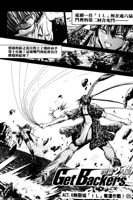 《刀剑神域 Alicization篇》漫画最新章节第8卷免费下拉式在线观看章节第【163】张图片