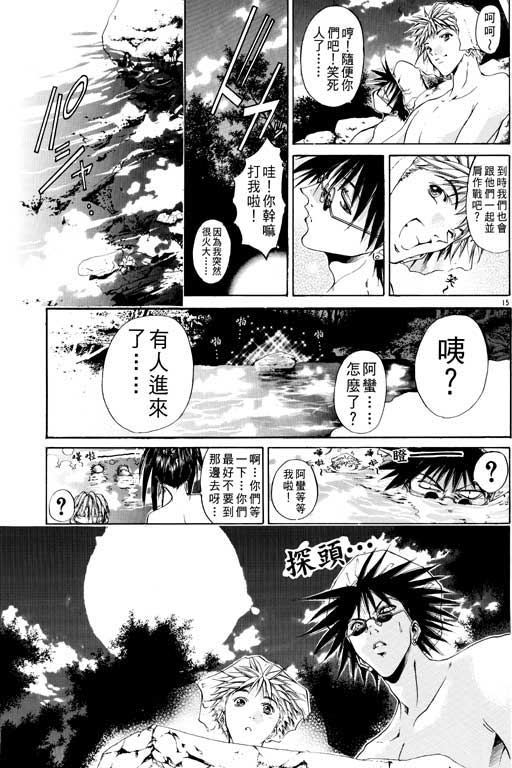 《刀剑神域 Alicization篇》漫画最新章节第14卷免费下拉式在线观看章节第【124】张图片