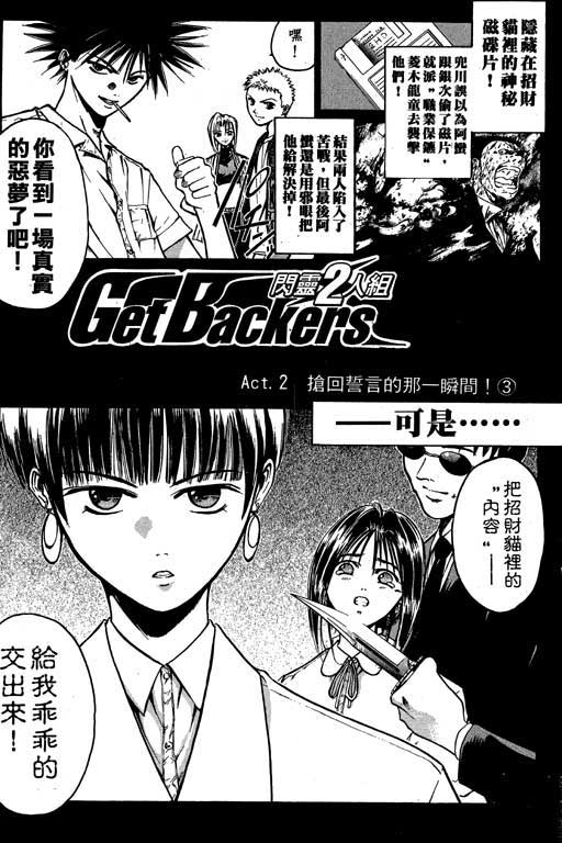 《刀剑神域 Alicization篇》漫画最新章节第2卷免费下拉式在线观看章节第【4】张图片