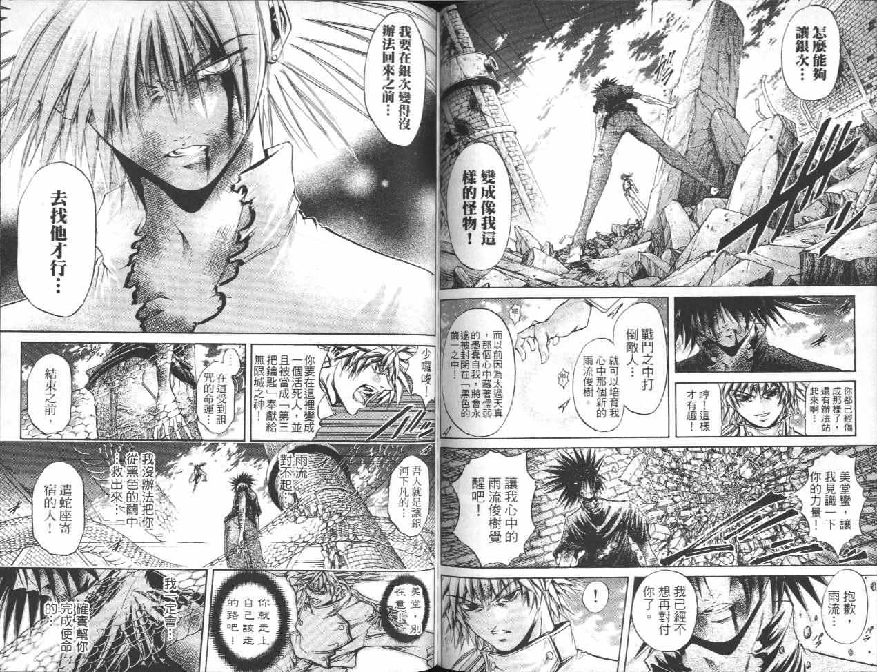 《刀剑神域 Alicization篇》漫画最新章节第32卷免费下拉式在线观看章节第【65】张图片