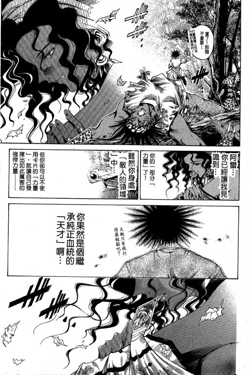 《刀剑神域 Alicization篇》漫画最新章节第16卷免费下拉式在线观看章节第【181】张图片