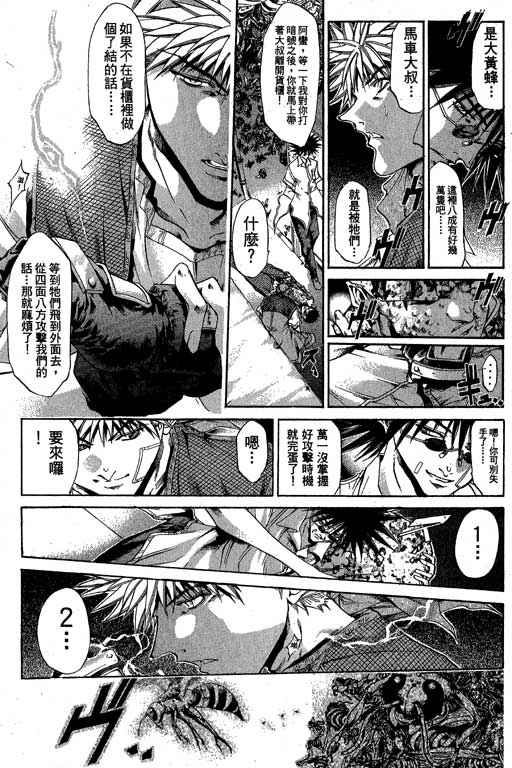 《刀剑神域 Alicization篇》漫画最新章节第18卷免费下拉式在线观看章节第【186】张图片