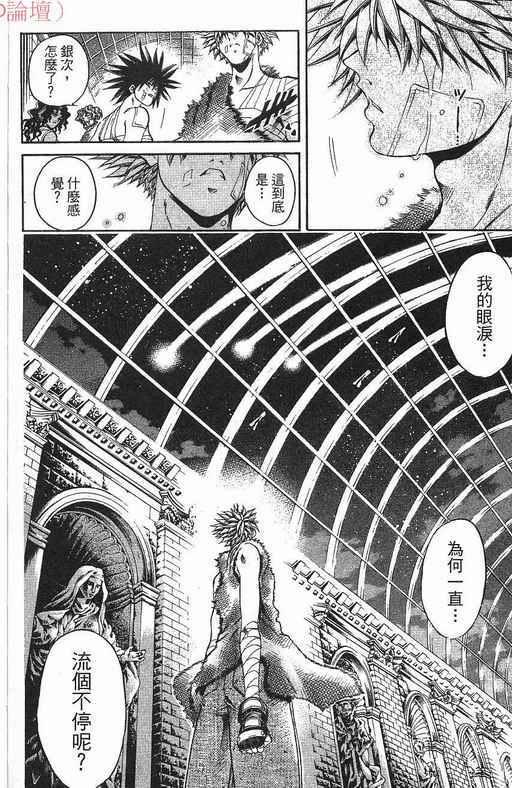 《刀剑神域 Alicization篇》漫画最新章节第37卷免费下拉式在线观看章节第【21】张图片