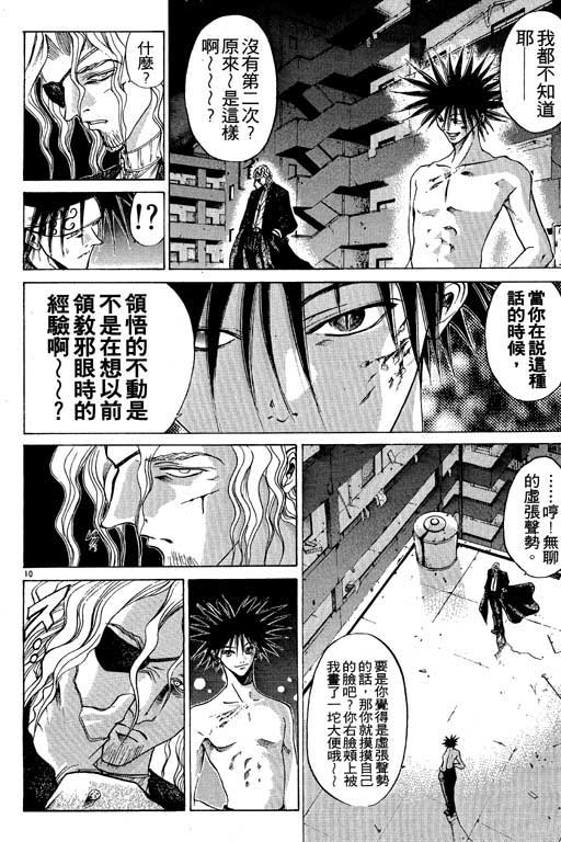 《刀剑神域 Alicization篇》漫画最新章节第7卷免费下拉式在线观看章节第【54】张图片