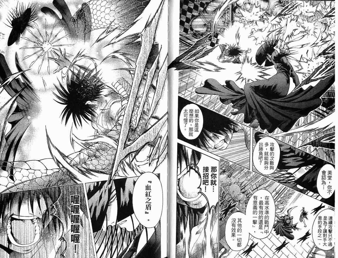 《刀剑神域 Alicization篇》漫画最新章节第39卷免费下拉式在线观看章节第【25】张图片