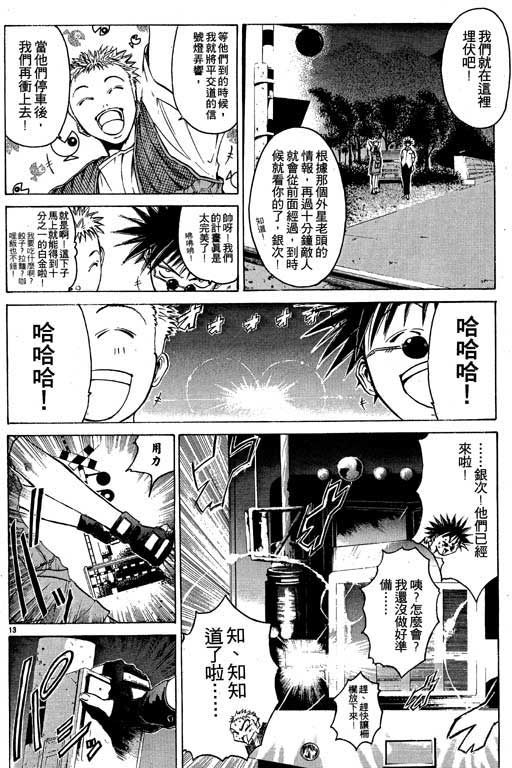 《刀剑神域 Alicization篇》漫画最新章节第2卷免费下拉式在线观看章节第【107】张图片