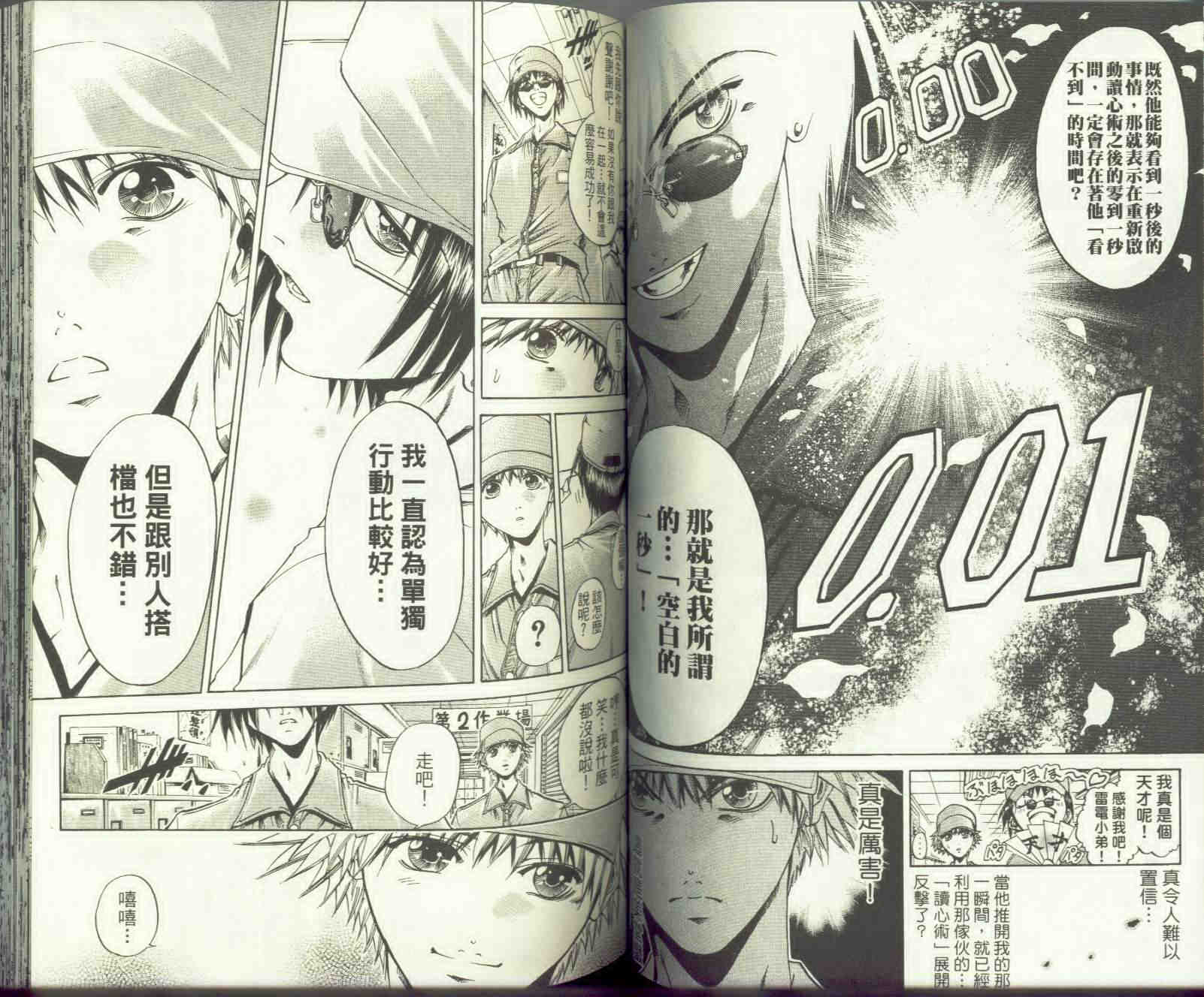 《刀剑神域 Alicization篇》漫画最新章节第26卷免费下拉式在线观看章节第【50】张图片