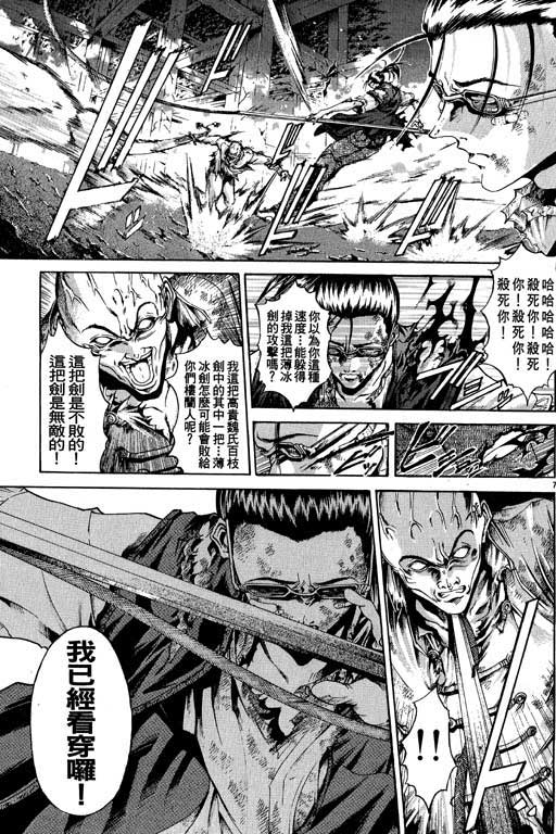 《刀剑神域 Alicization篇》漫画最新章节第13卷免费下拉式在线观看章节第【90】张图片