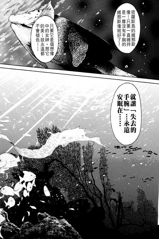 《刀剑神域 Alicization篇》漫画最新章节第14卷免费下拉式在线观看章节第【40】张图片