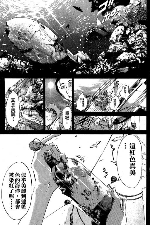 《刀剑神域 Alicization篇》漫画最新章节第18卷免费下拉式在线观看章节第【122】张图片