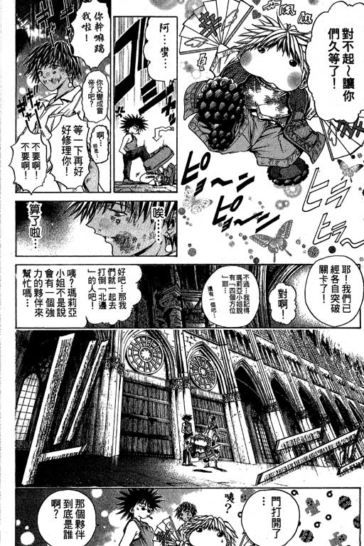 《刀剑神域 Alicization篇》漫画最新章节第17卷免费下拉式在线观看章节第【85】张图片