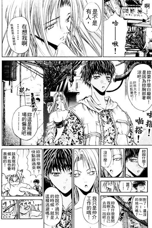 《刀剑神域 Alicization篇》漫画最新章节第8卷免费下拉式在线观看章节第【13】张图片