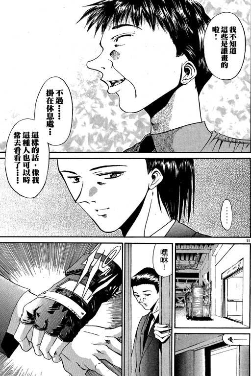 《刀剑神域 Alicization篇》漫画最新章节第5卷免费下拉式在线观看章节第【102】张图片