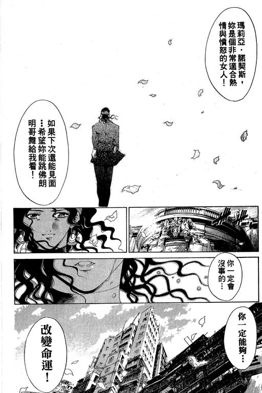 《刀剑神域 Alicization篇》漫画最新章节第18卷免费下拉式在线观看章节第【87】张图片