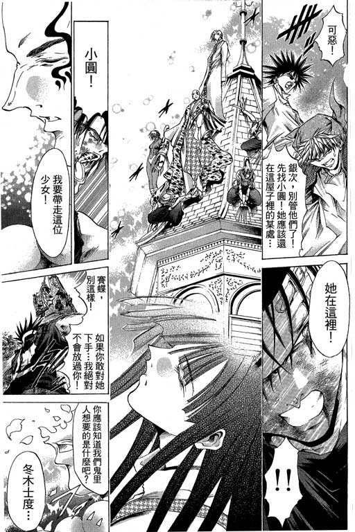 《刀剑神域 Alicization篇》漫画最新章节第20卷免费下拉式在线观看章节第【62】张图片