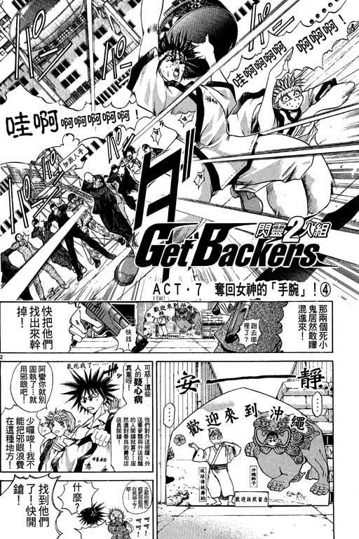 《刀剑神域 Alicization篇》漫画最新章节第12卷免费下拉式在线观看章节第【29】张图片