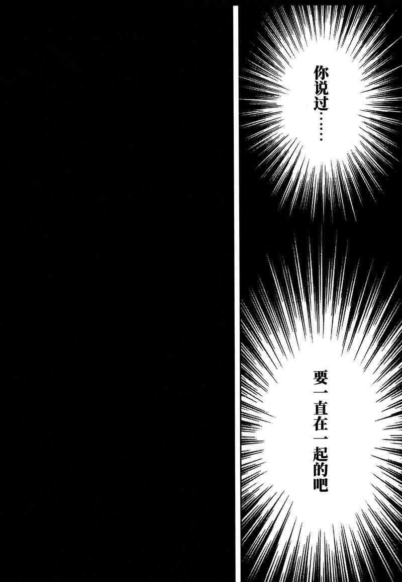 《刀剑神域 Alicization篇》漫画最新章节第6话免费下拉式在线观看章节第【20】张图片