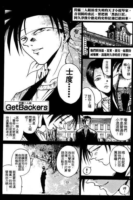 《刀剑神域 Alicization篇》漫画最新章节第3卷免费下拉式在线观看章节第【135】张图片