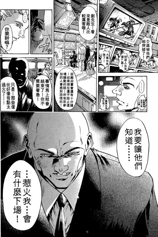 《刀剑神域 Alicization篇》漫画最新章节第13卷免费下拉式在线观看章节第【95】张图片