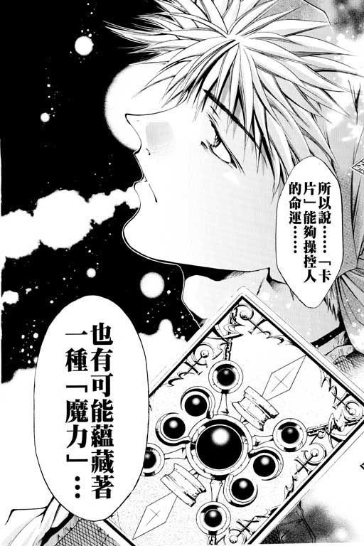 《刀剑神域 Alicization篇》漫画最新章节第14卷免费下拉式在线观看章节第【158】张图片