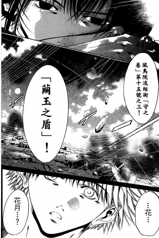 《刀剑神域 Alicization篇》漫画最新章节第17卷免费下拉式在线观看章节第【120】张图片