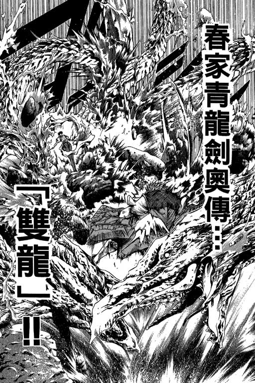 《刀剑神域 Alicization篇》漫画最新章节第17卷免费下拉式在线观看章节第【31】张图片