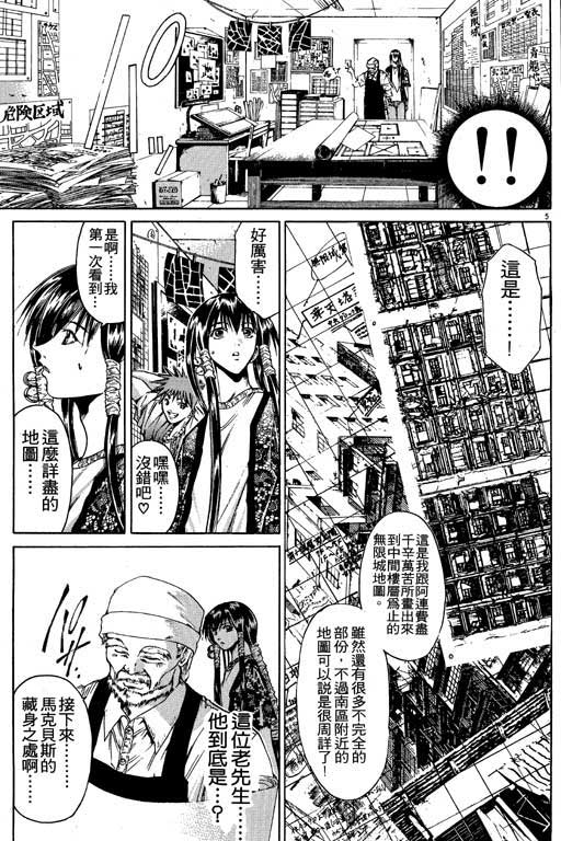 《刀剑神域 Alicization篇》漫画最新章节第7卷免费下拉式在线观看章节第【8】张图片