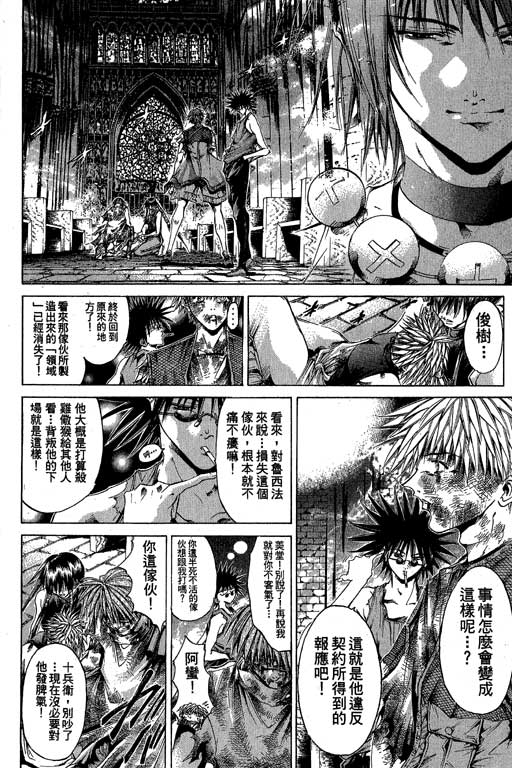 《刀剑神域 Alicization篇》漫画最新章节第18卷免费下拉式在线观看章节第【11】张图片