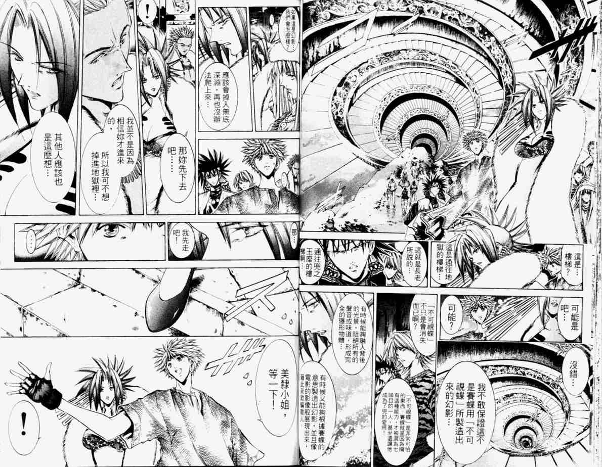 《刀剑神域 Alicization篇》漫画最新章节第24卷免费下拉式在线观看章节第【50】张图片