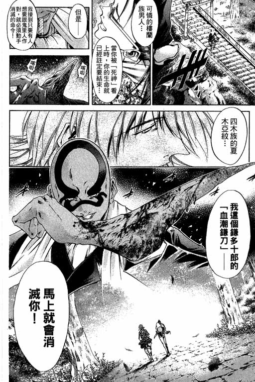 《刀剑神域 Alicization篇》漫画最新章节第22卷免费下拉式在线观看章节第【70】张图片