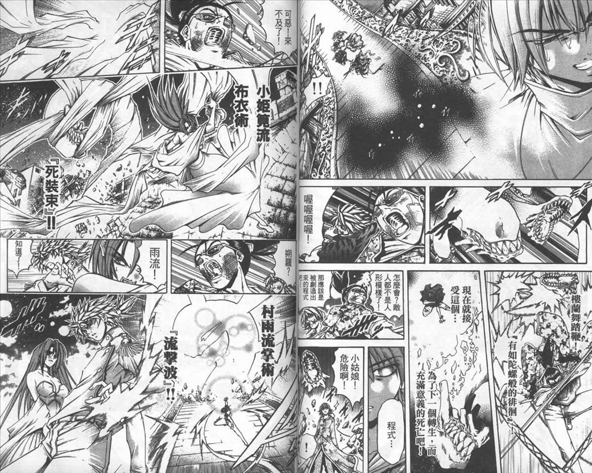 《刀剑神域 Alicization篇》漫画最新章节第38卷免费下拉式在线观看章节第【19】张图片