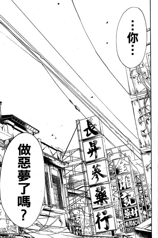 《刀剑神域 Alicization篇》漫画最新章节第21卷免费下拉式在线观看章节第【43】张图片