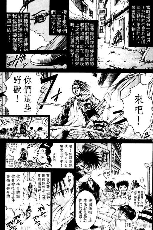 《刀剑神域 Alicization篇》漫画最新章节第8卷免费下拉式在线观看章节第【130】张图片