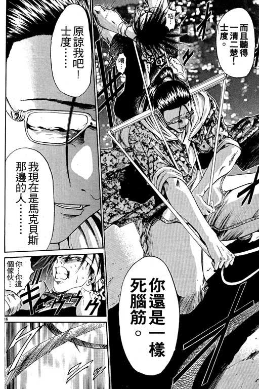 《刀剑神域 Alicization篇》漫画最新章节第7卷免费下拉式在线观看章节第【78】张图片