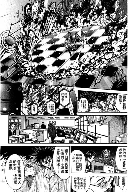 《刀剑神域 Alicization篇》漫画最新章节第15卷免费下拉式在线观看章节第【30】张图片