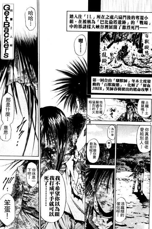 《刀剑神域 Alicization篇》漫画最新章节第8卷免费下拉式在线观看章节第【143】张图片