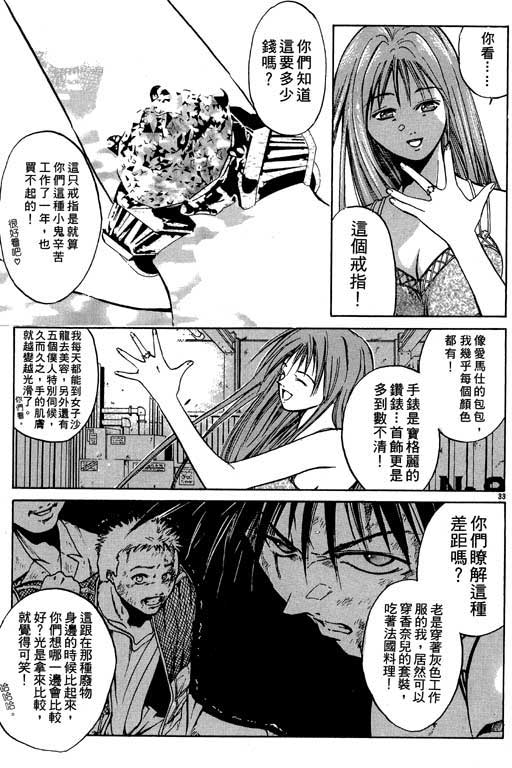 《刀剑神域 Alicization篇》漫画最新章节第1卷免费下拉式在线观看章节第【87】张图片