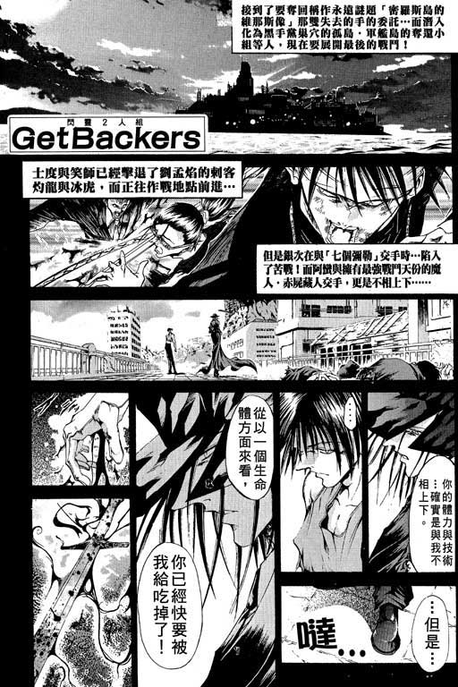 《刀剑神域 Alicization篇》漫画最新章节第13卷免费下拉式在线观看章节第【104】张图片