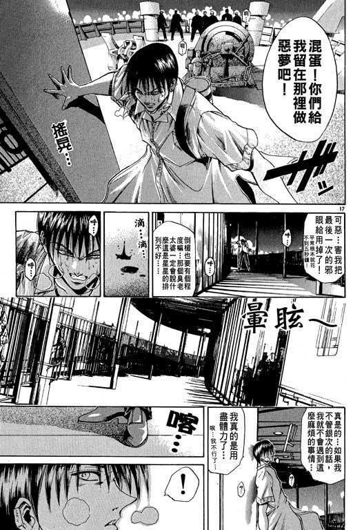 《刀剑神域 Alicization篇》漫画最新章节第12卷免费下拉式在线观看章节第【125】张图片