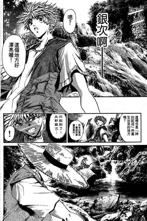 《刀剑神域 Alicization篇》漫画最新章节第17卷免费下拉式在线观看章节第【9】张图片