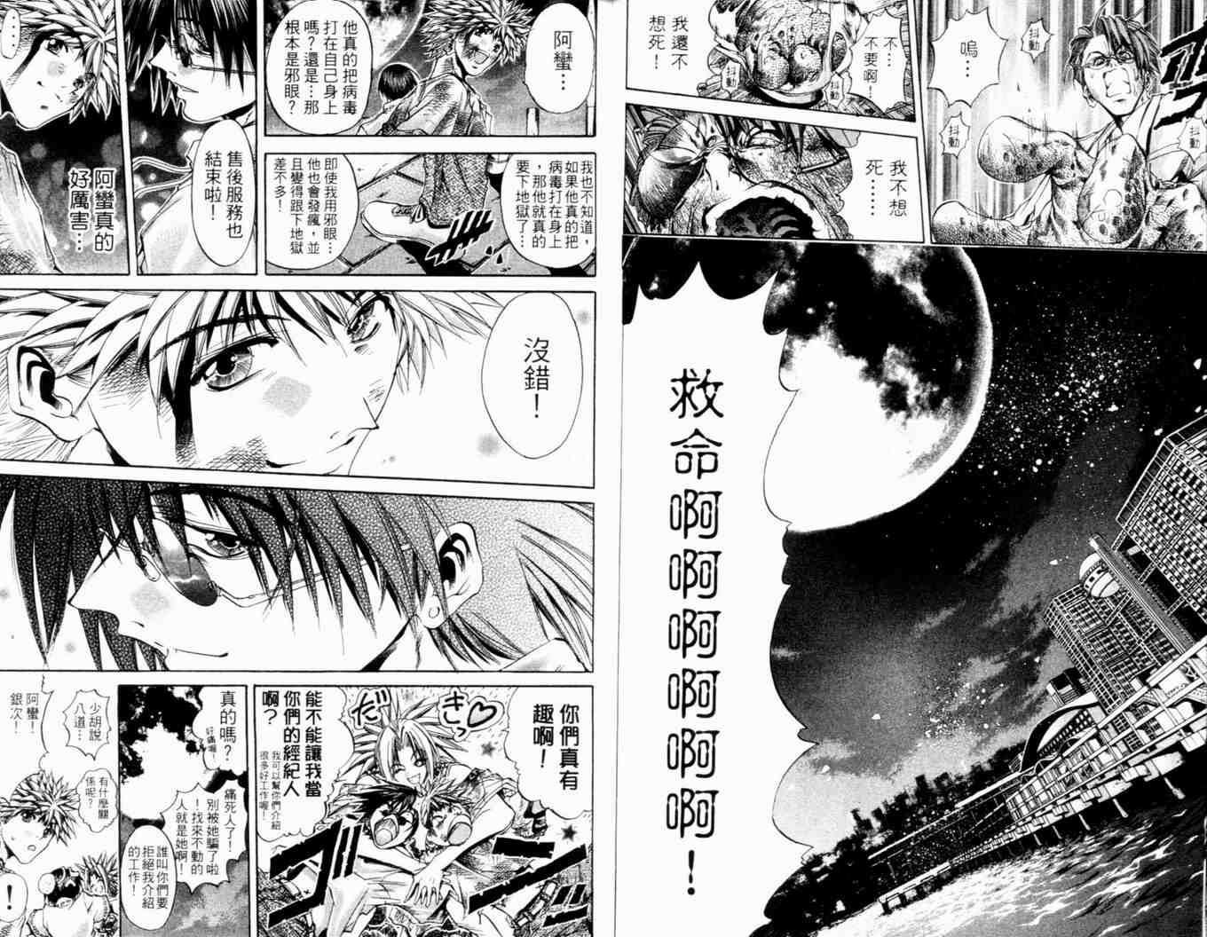 《刀剑神域 Alicization篇》漫画最新章节第27卷免费下拉式在线观看章节第【41】张图片