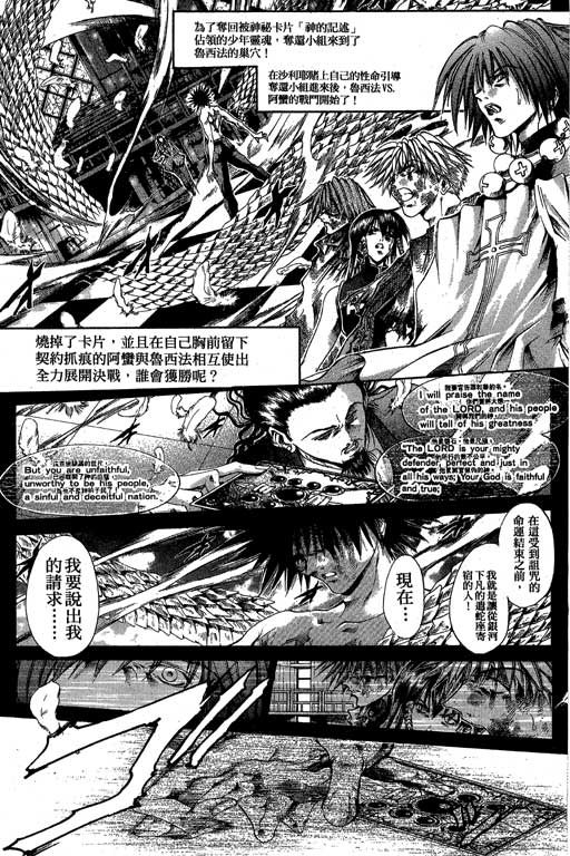 《刀剑神域 Alicization篇》漫画最新章节第18卷免费下拉式在线观看章节第【44】张图片