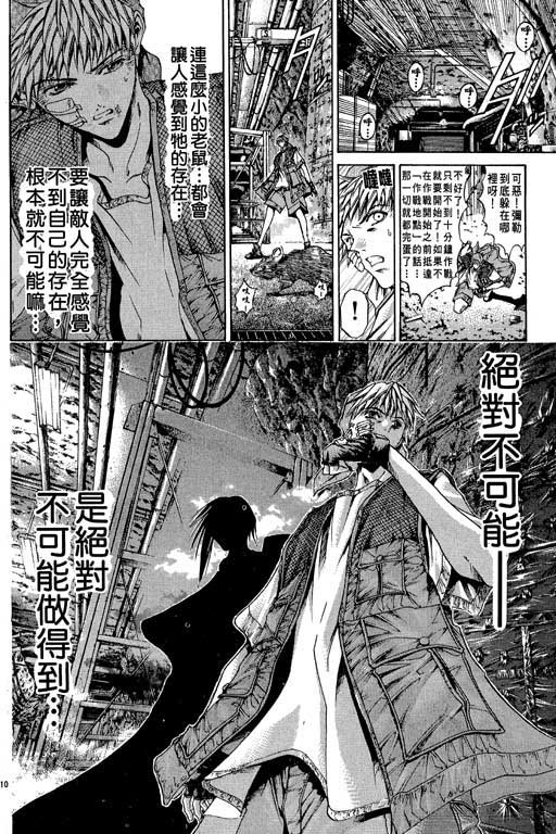 《刀剑神域 Alicization篇》漫画最新章节第13卷免费下拉式在线观看章节第【73】张图片