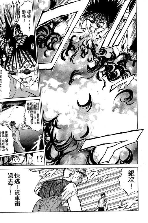 《刀剑神域 Alicization篇》漫画最新章节第2卷免费下拉式在线观看章节第【159】张图片